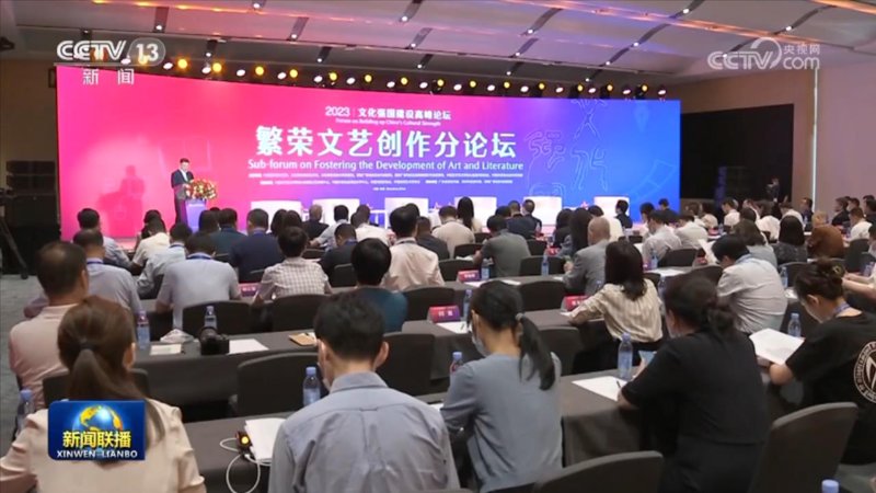 文化新闻