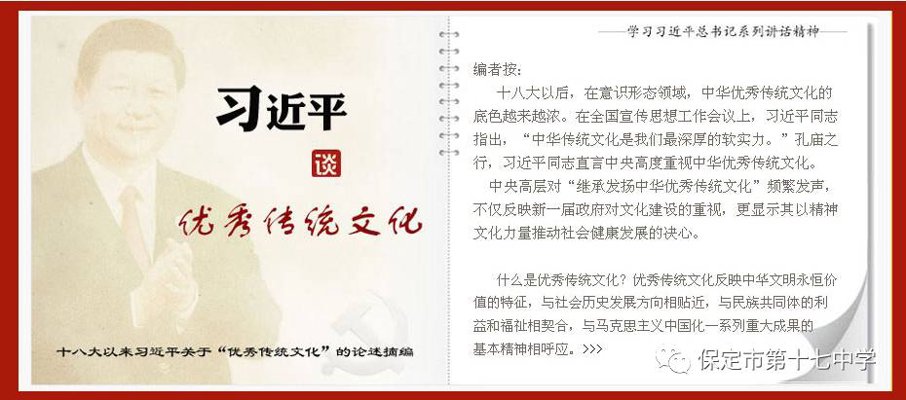 传统文化资讯的时代魅力